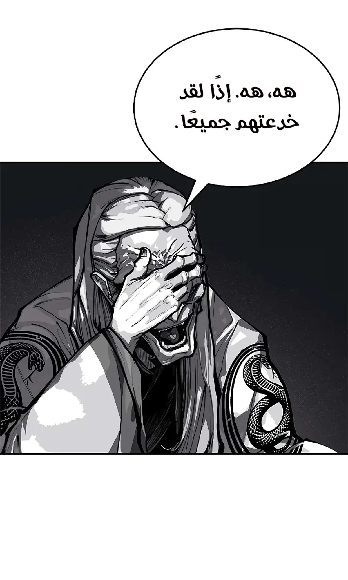Murim Psychopath الفصل 0 — صفحة 57