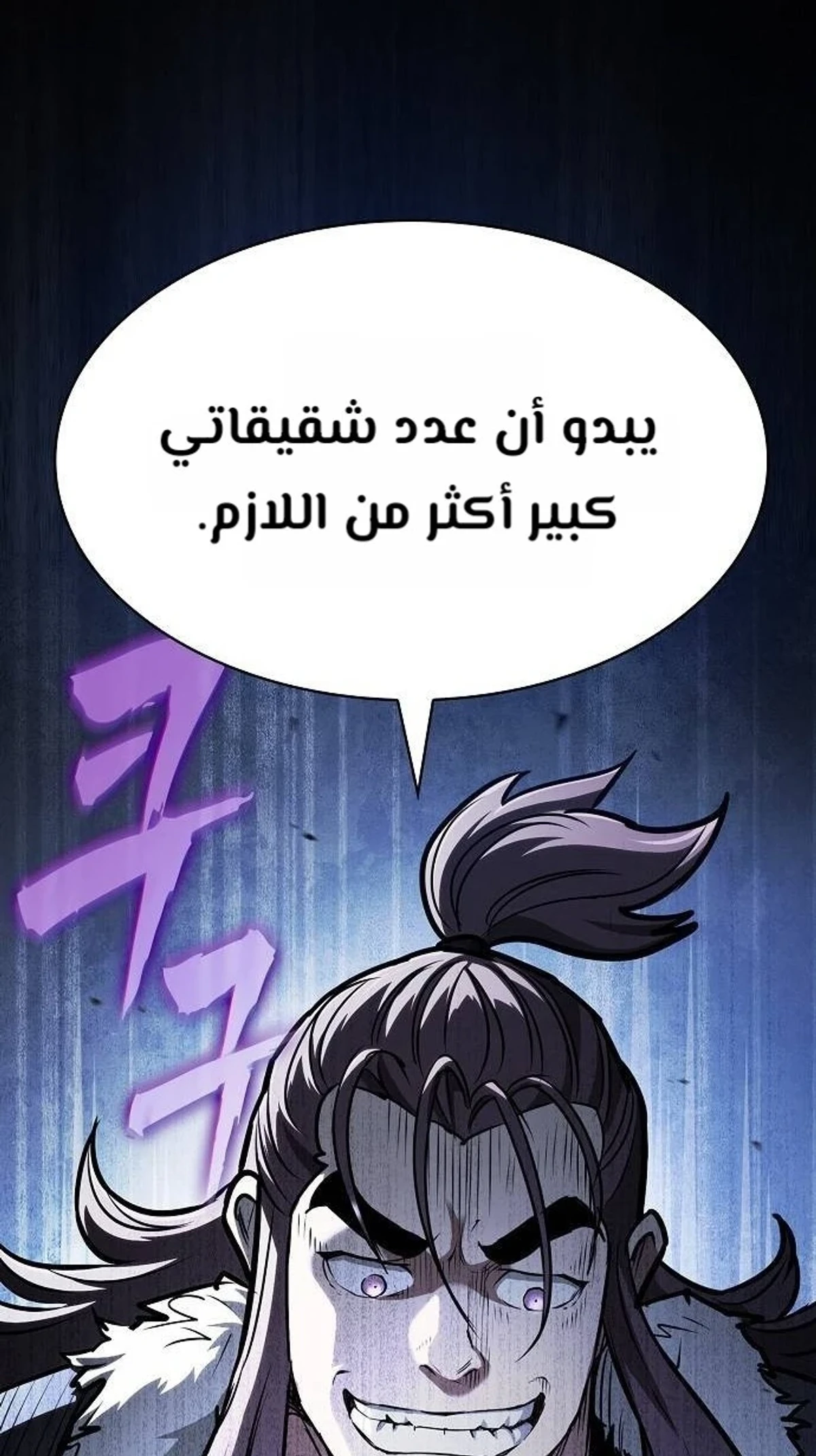 A Spy’s Survival in the Demonic Cult الفصل 72 — صفحة 12