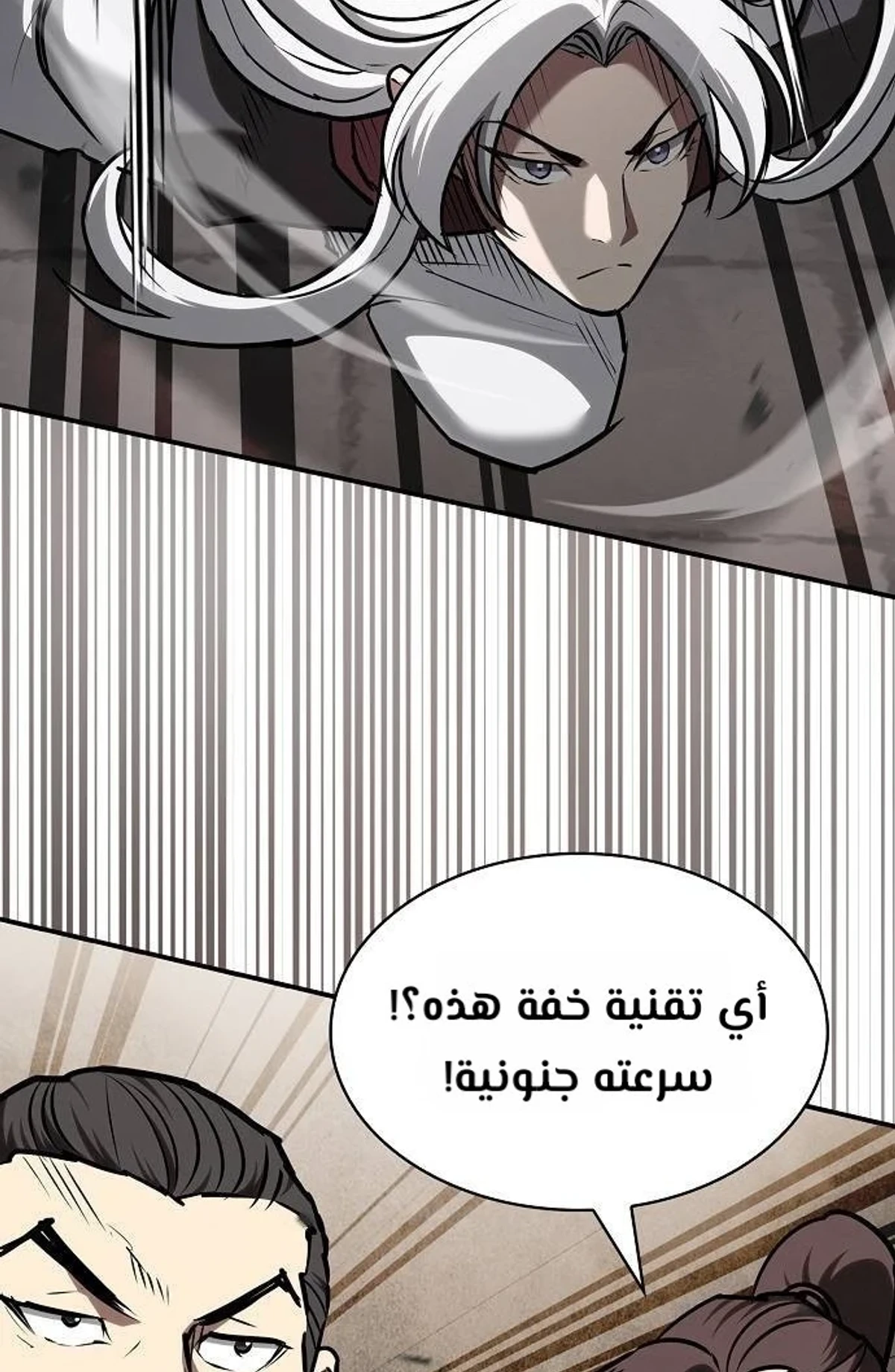 A Spy’s Survival in the Demonic Cult الفصل 72 — صفحة 20