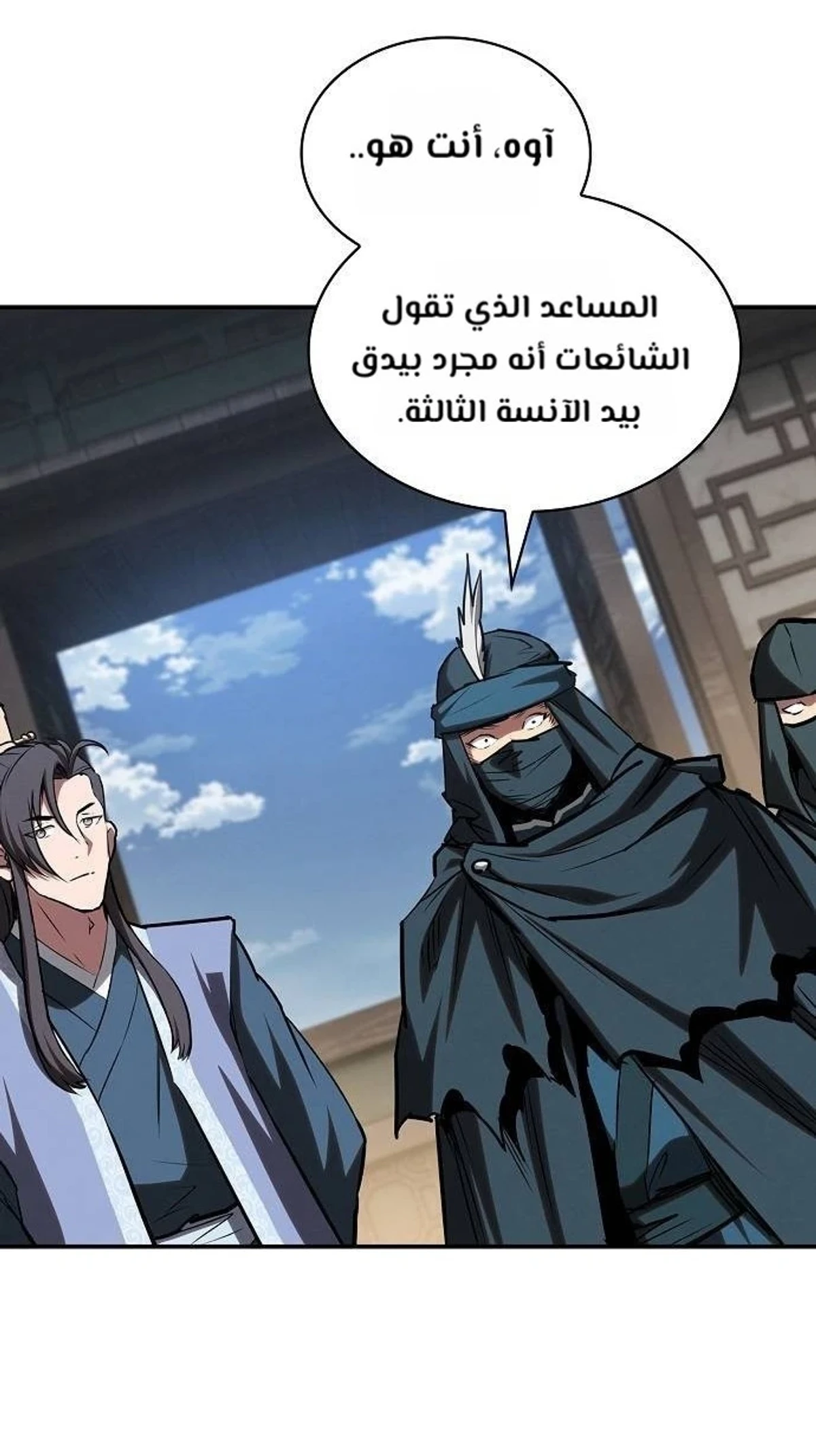A Spy’s Survival in the Demonic Cult الفصل 73 — صفحة 8