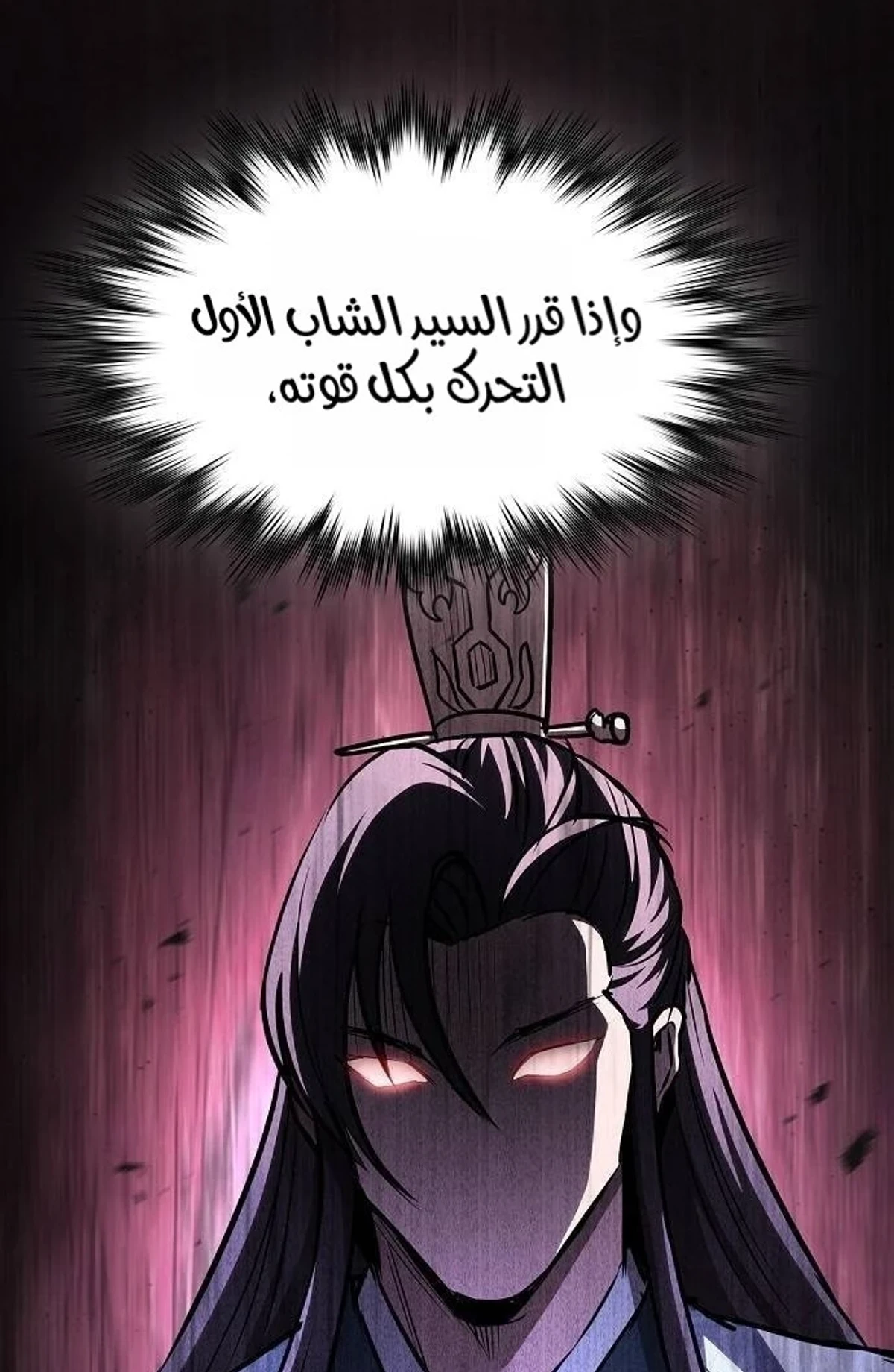 A Spy’s Survival in the Demonic Cult الفصل 73 — صفحة 14