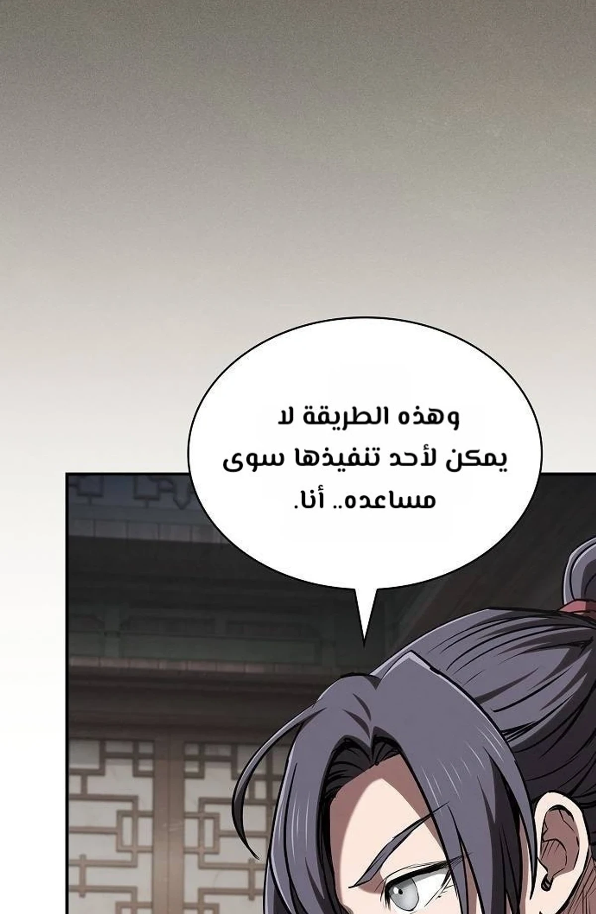 A Spy’s Survival in the Demonic Cult الفصل 73 — صفحة 28