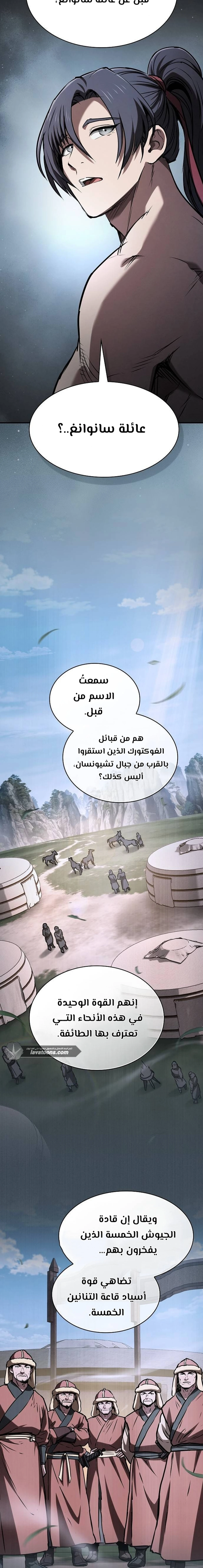 A Spy’s Survival in the Demonic Cult الفصل 74 — صفحة 3
