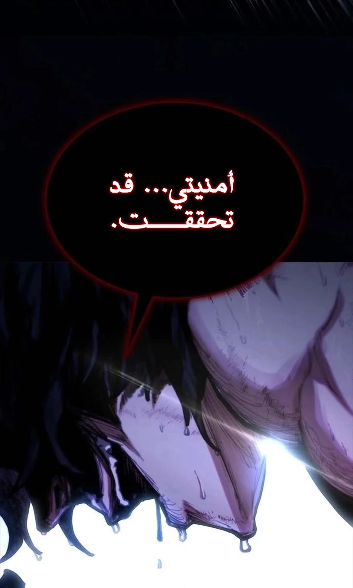 Murim Psychopath الفصل 1 — صفحة 243