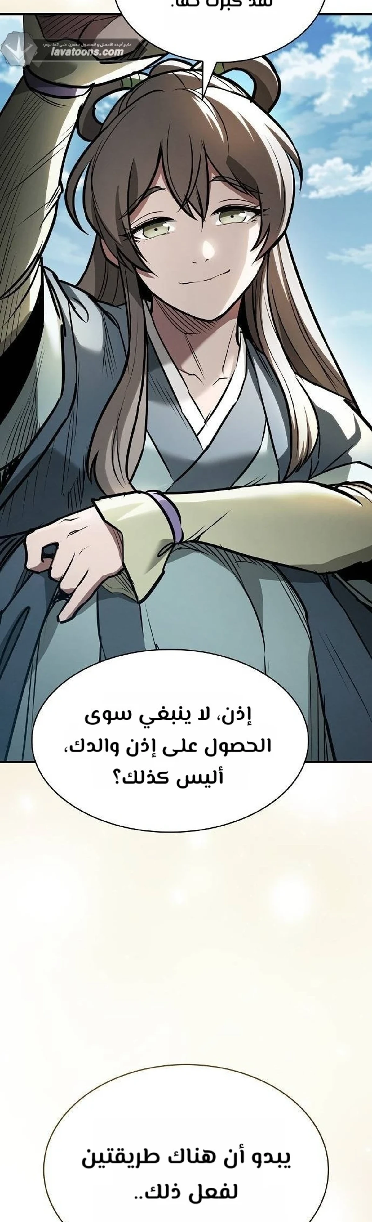 A Spy’s Survival in the Demonic Cult الفصل 75 — صفحة 4