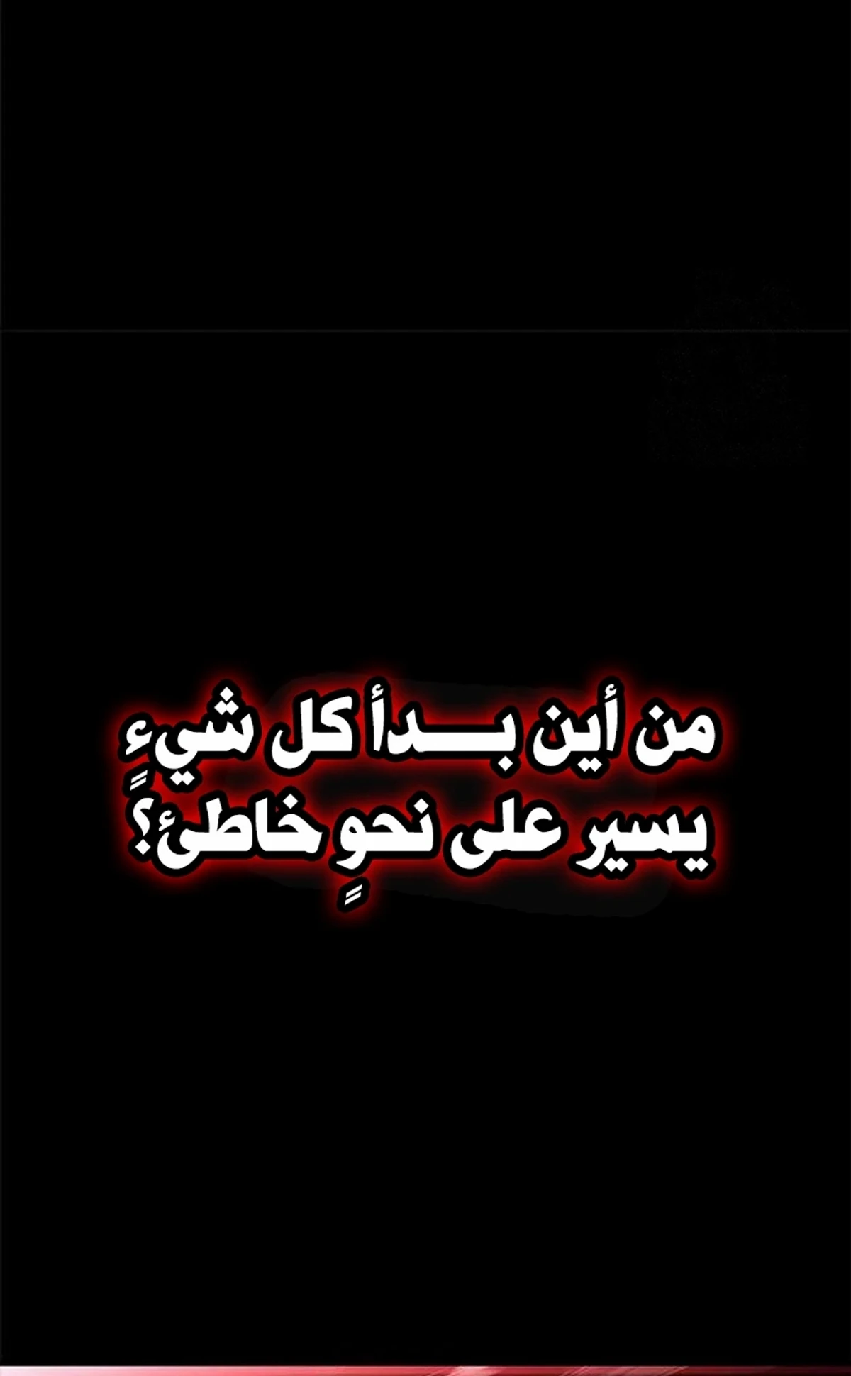 Murim Psychopath الفصل 2 — صفحة 63