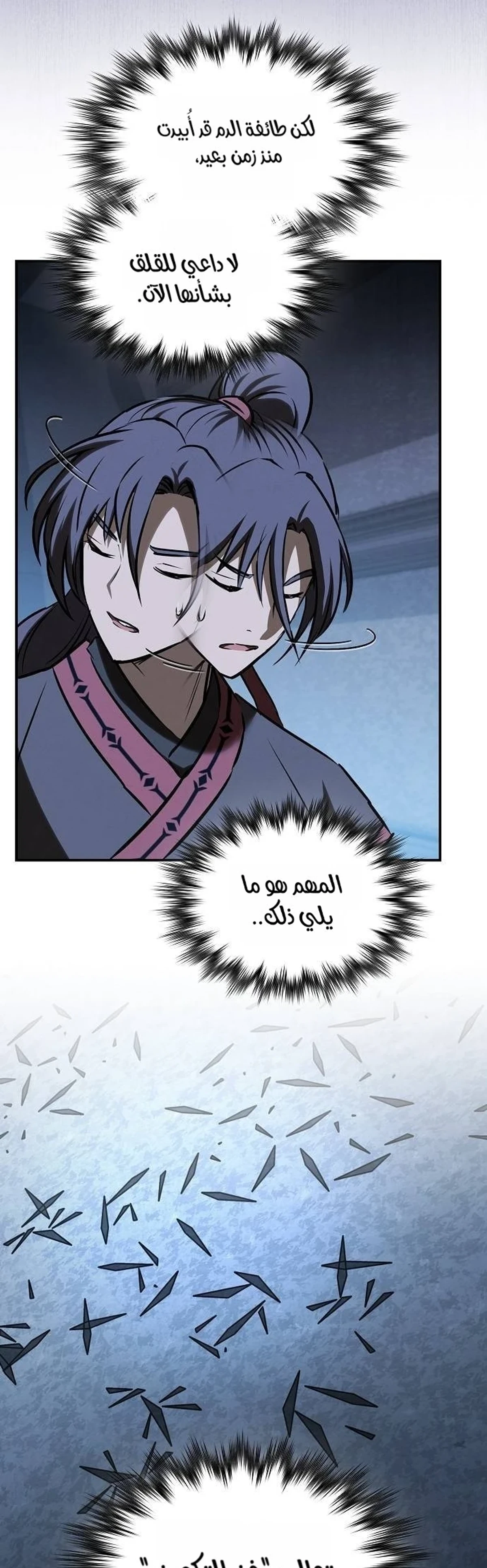 A Spy’s Survival in the Demonic Cult الفصل 75 — صفحة 32