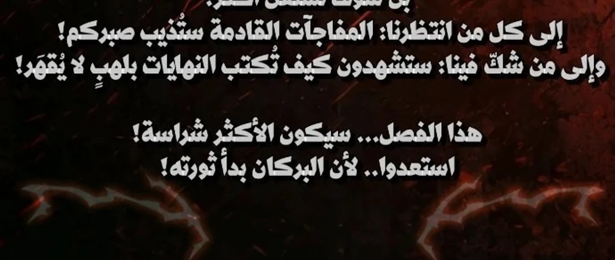 A Spy’s Survival in the Demonic Cult الفصل 75 — صفحة 48