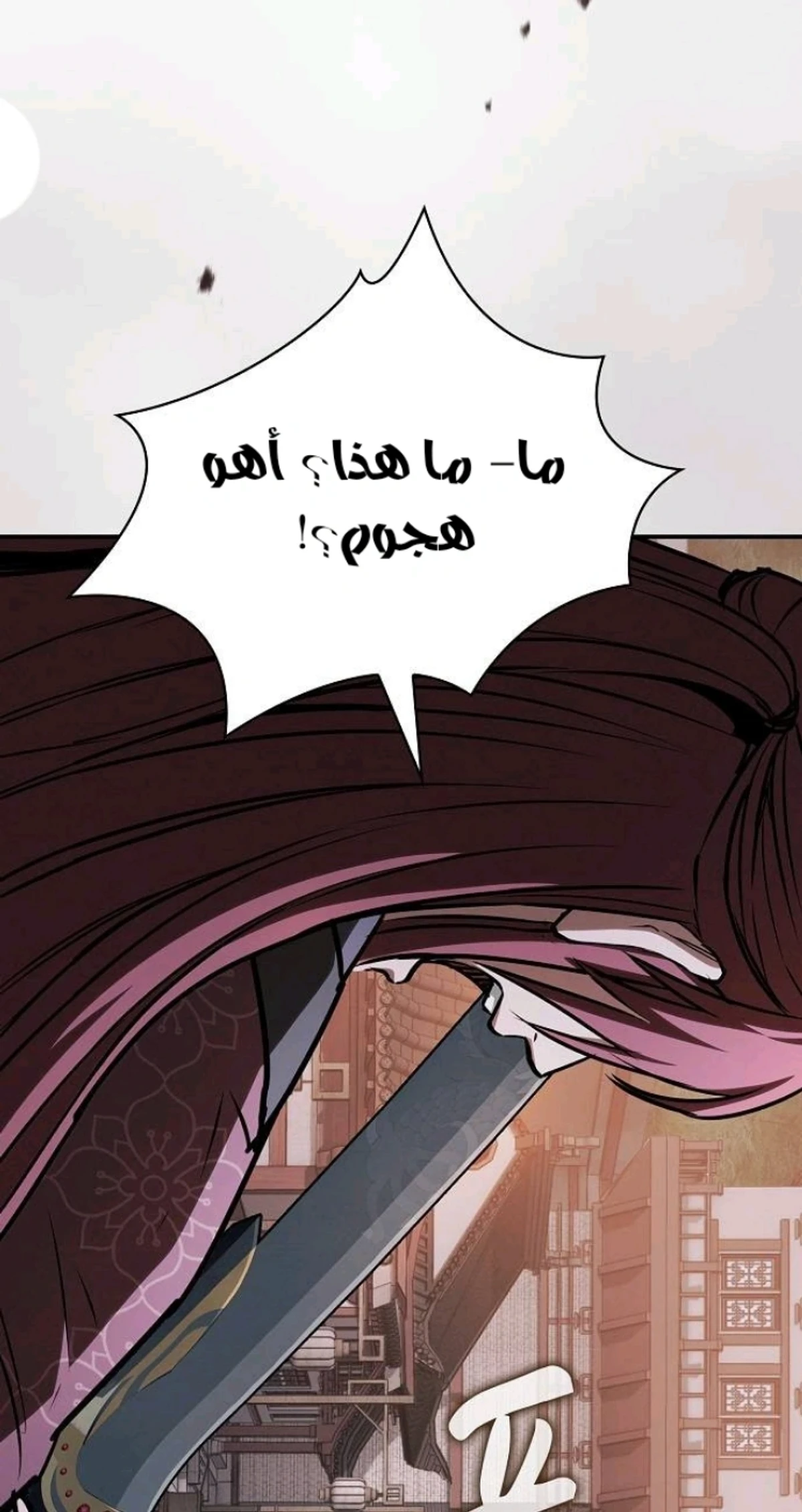 A Spy’s Survival in the Demonic Cult chapter 76 — page 14