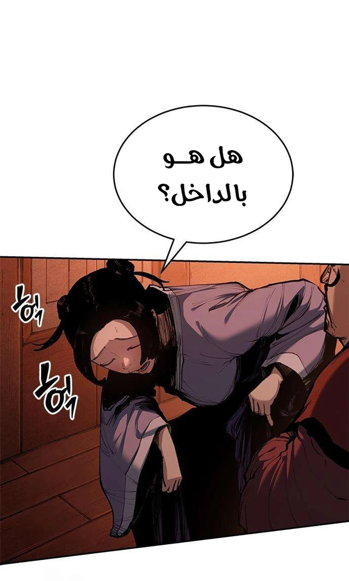 Murim Psychopath الفصل 4 — صفحة 91