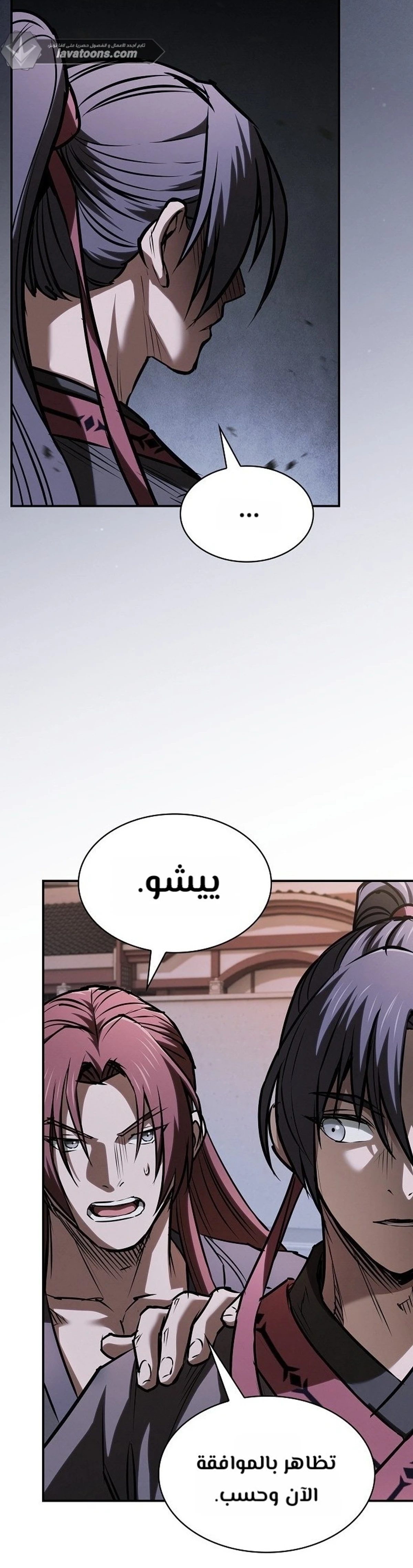 A Spy’s Survival in the Demonic Cult chapter 77 — page 18