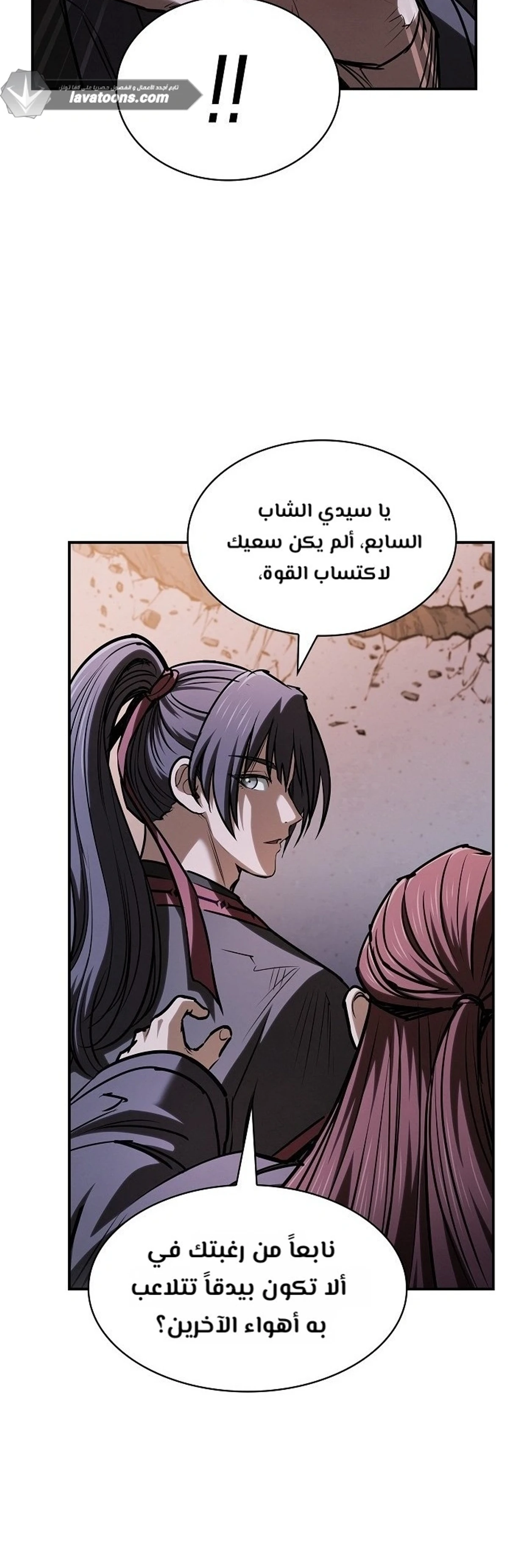 A Spy’s Survival in the Demonic Cult chapter 77 — page 20