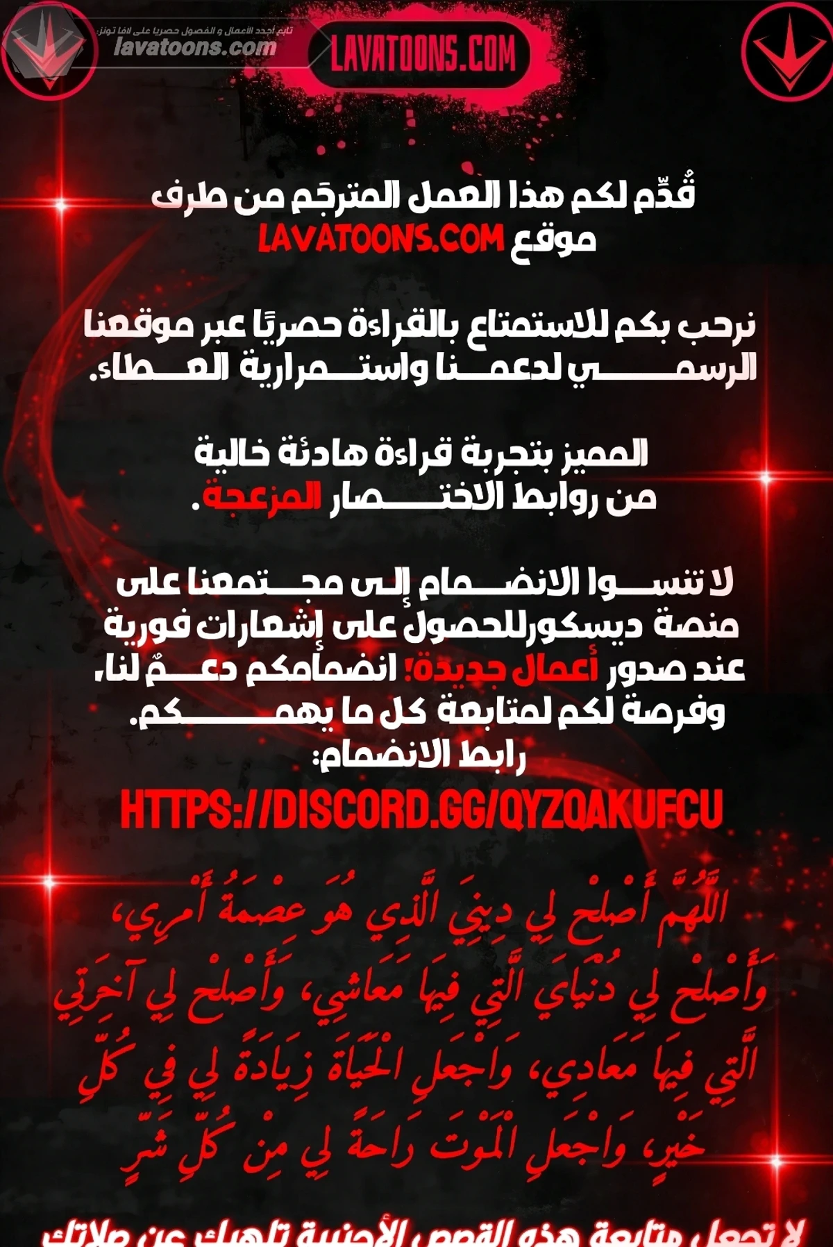 A Spy’s Survival in the Demonic Cult الفصل 78 — صفحة 1