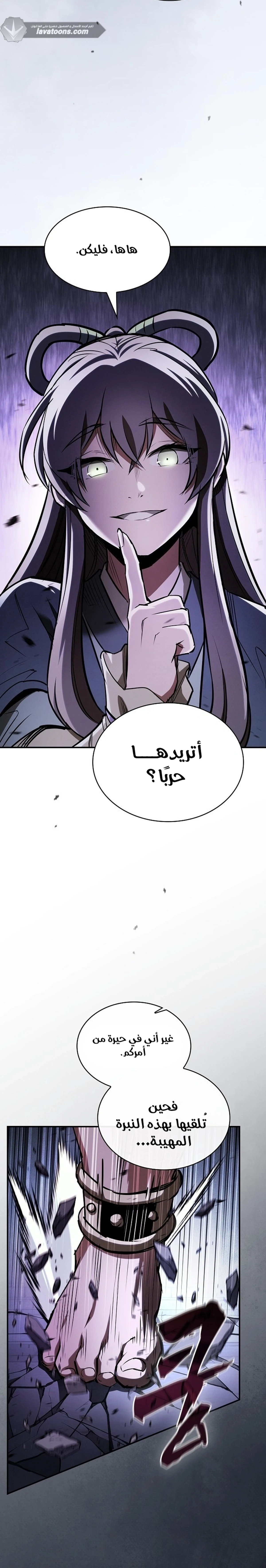 A Spy’s Survival in the Demonic Cult الفصل 78 — صفحة 3