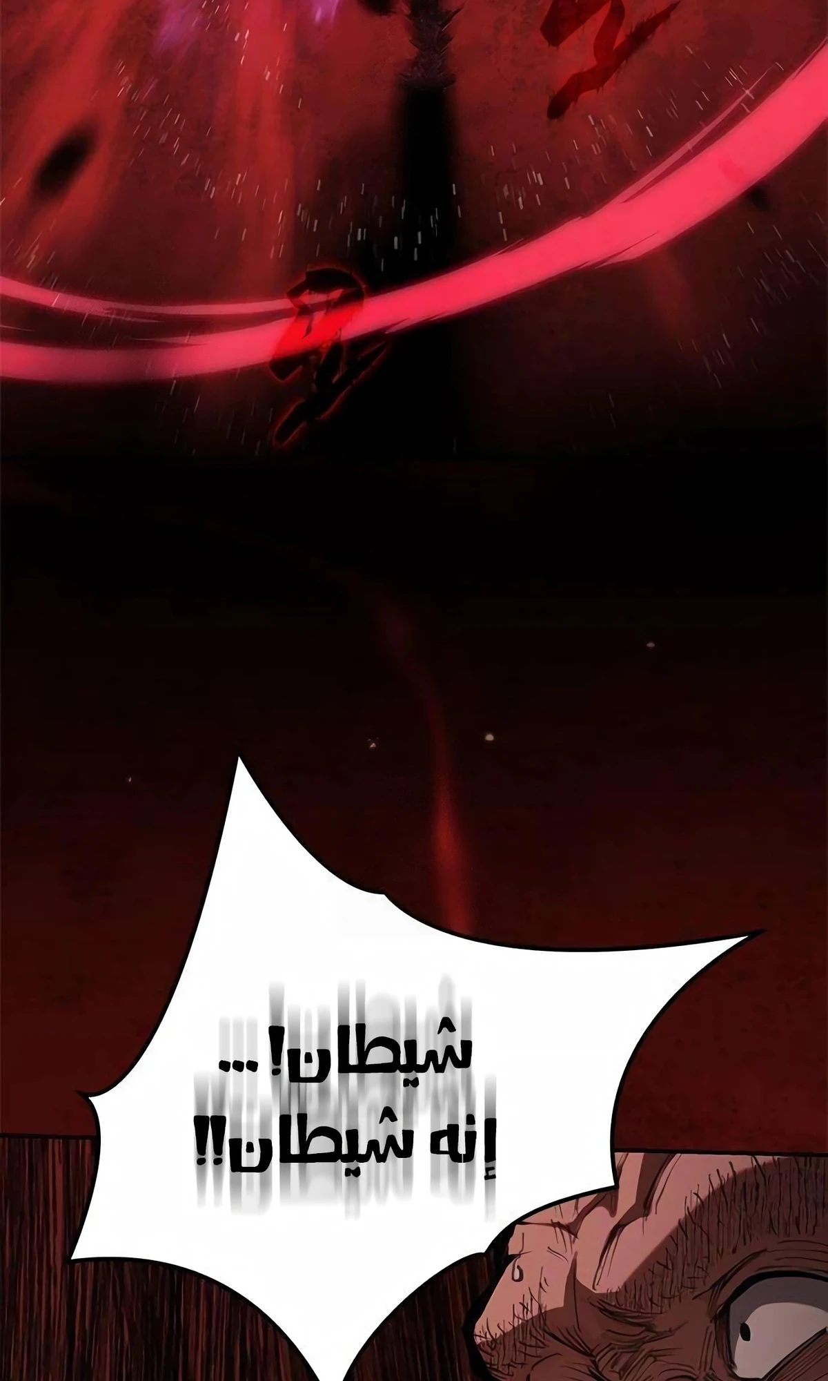 Murim Psychopath الفصل 5 — صفحة 131