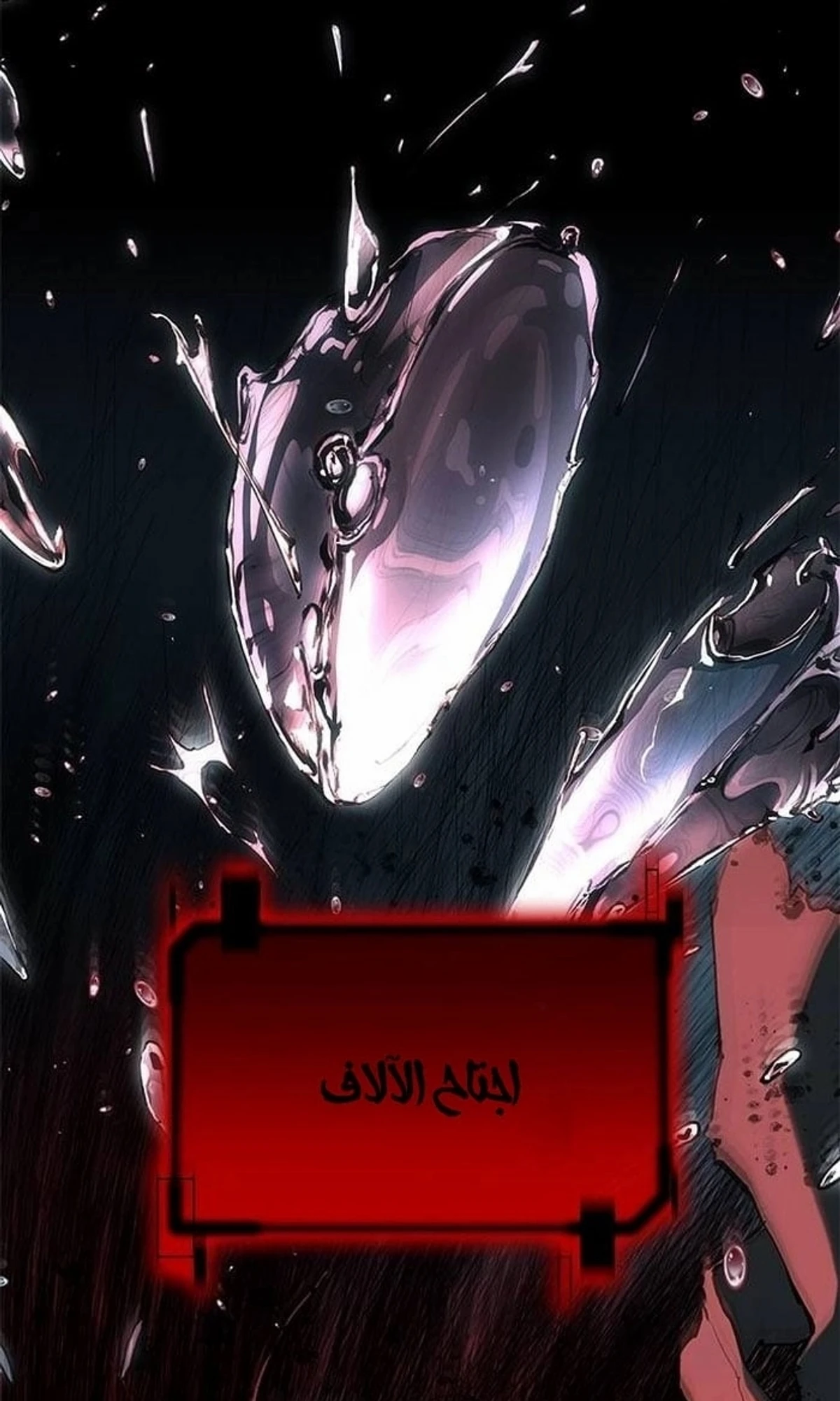 Murim Psychopath الفصل 8 — صفحة 55