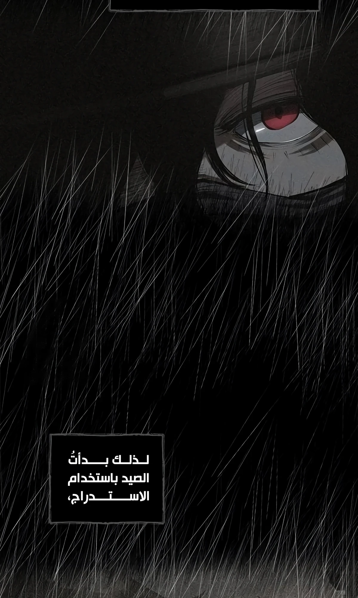 Murim Psychopath الفصل 9 — صفحة 5