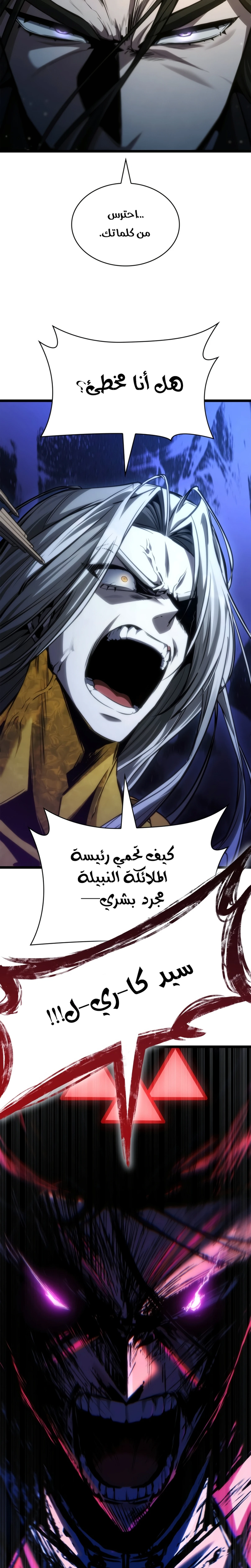 Infinite Mage الفصل 192 — صفحة 4