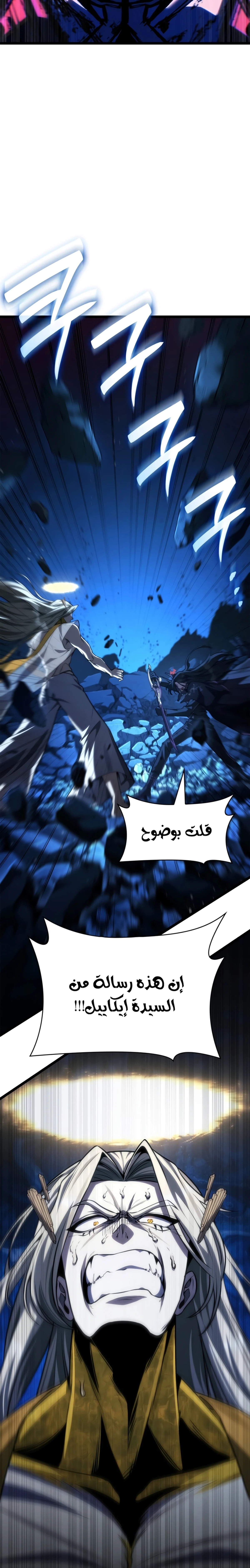 Infinite Mage الفصل 192 — صفحة 5