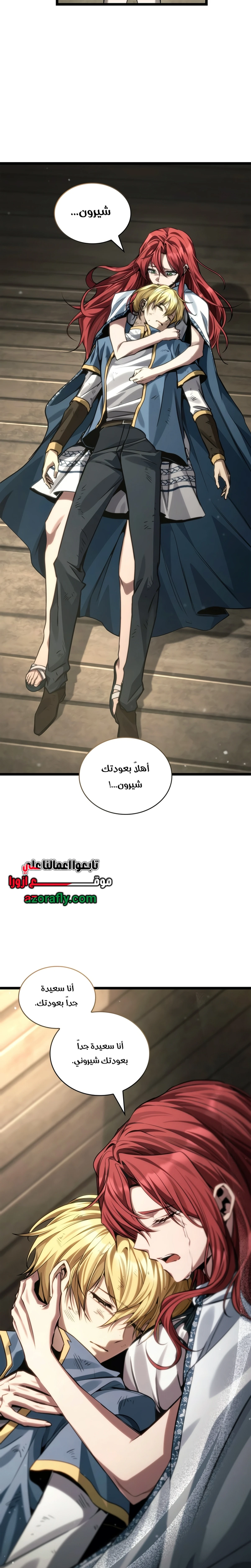 Infinite Mage الفصل 192 — صفحة 19