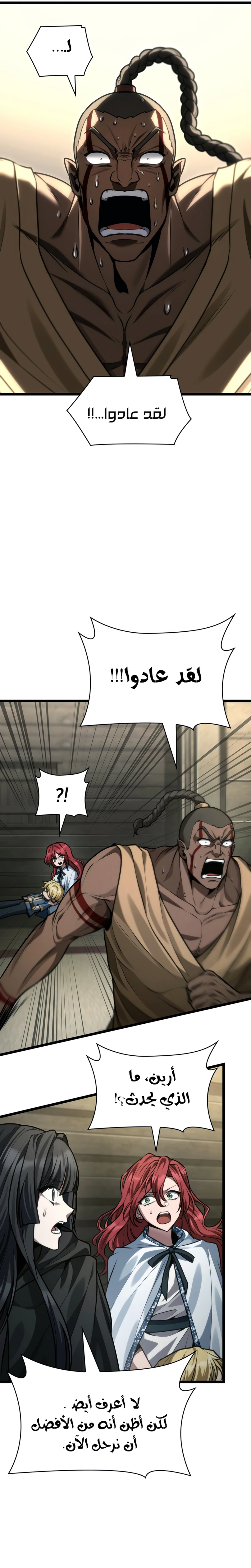 Infinite Mage الفصل 192 — صفحة 22