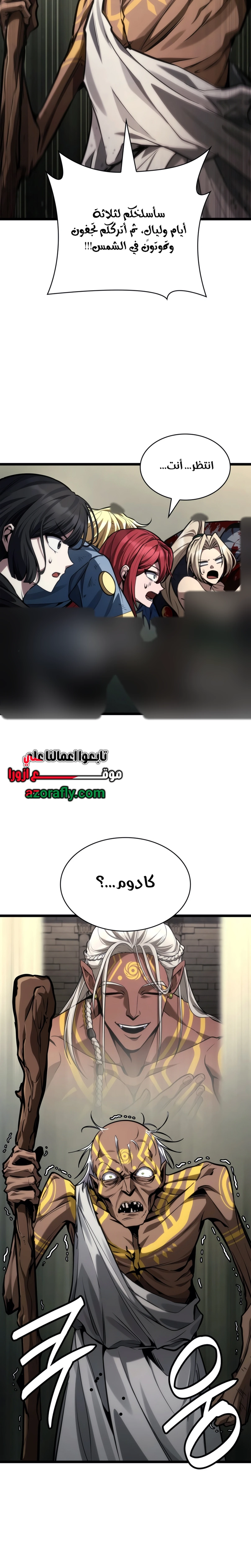 Infinite Mage الفصل 192 — صفحة 25