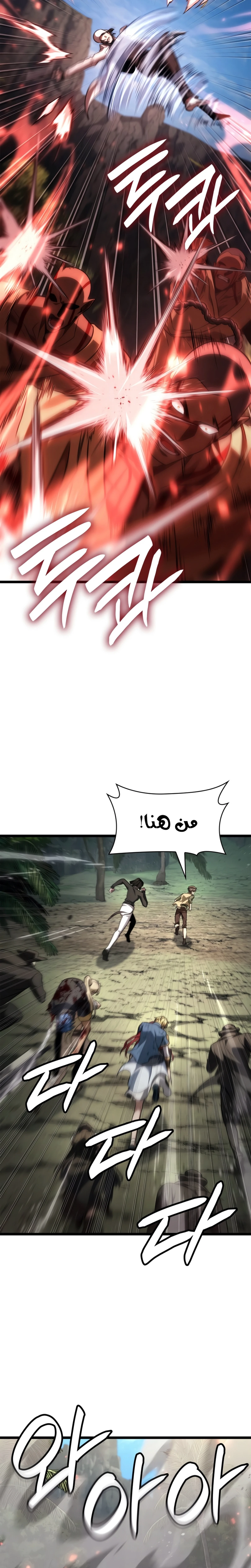 Infinite Mage الفصل 192 — صفحة 34