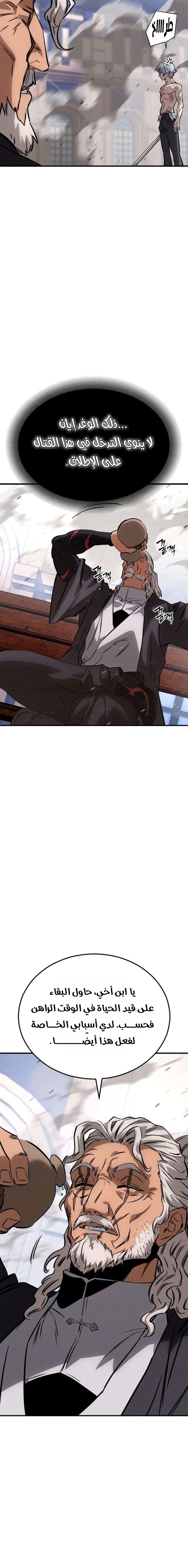 The Necromancer of a Swordsmanship Family الفصل 30 — صفحة 10