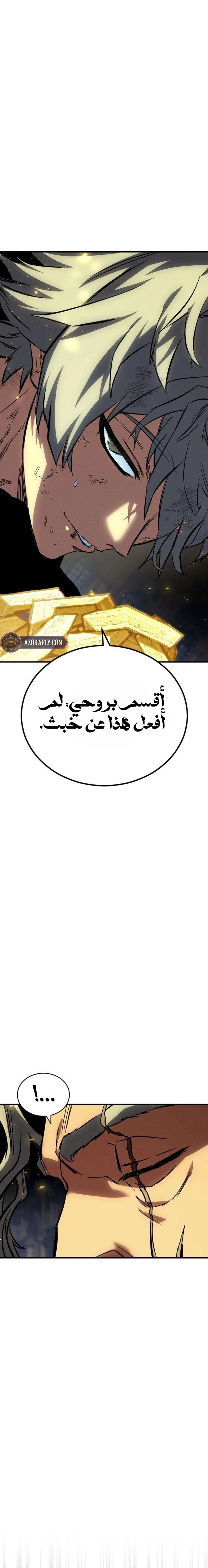 The Necromancer of a Swordsmanship Family الفصل 30 — صفحة 30