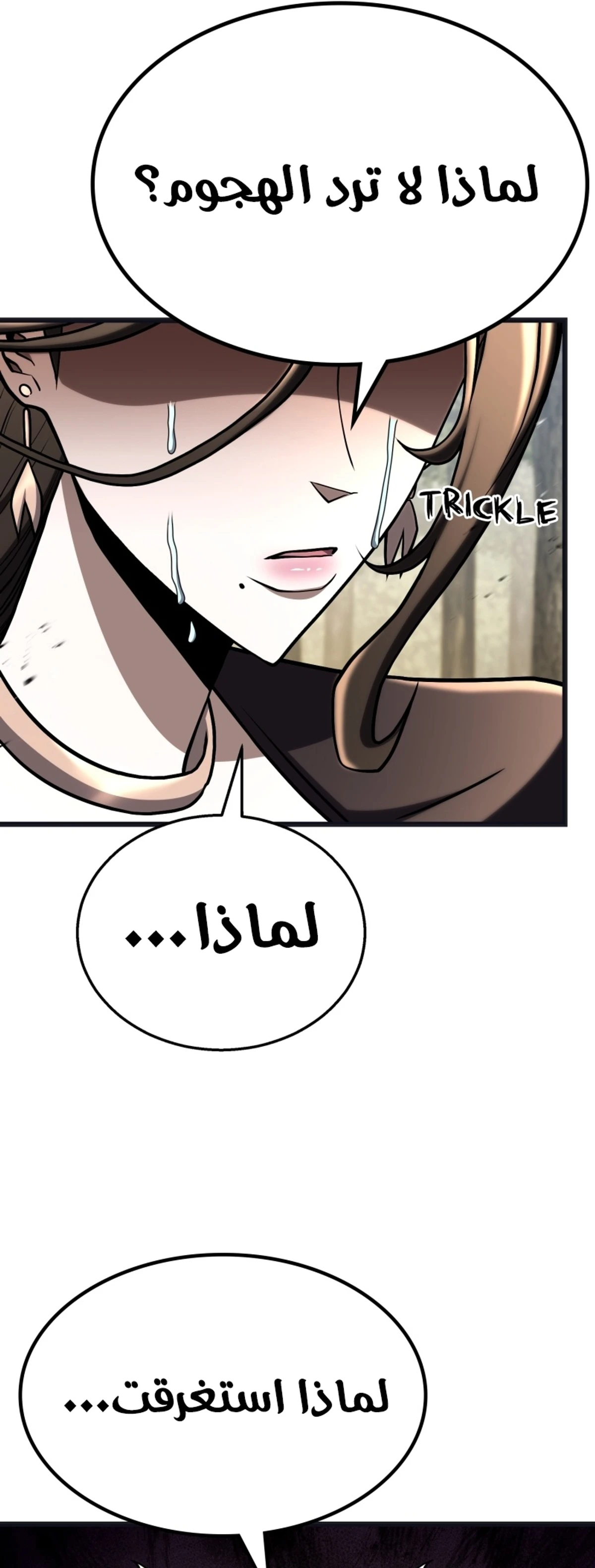Revenge Of the Bloom Flower الفصل 63 — صفحة 5