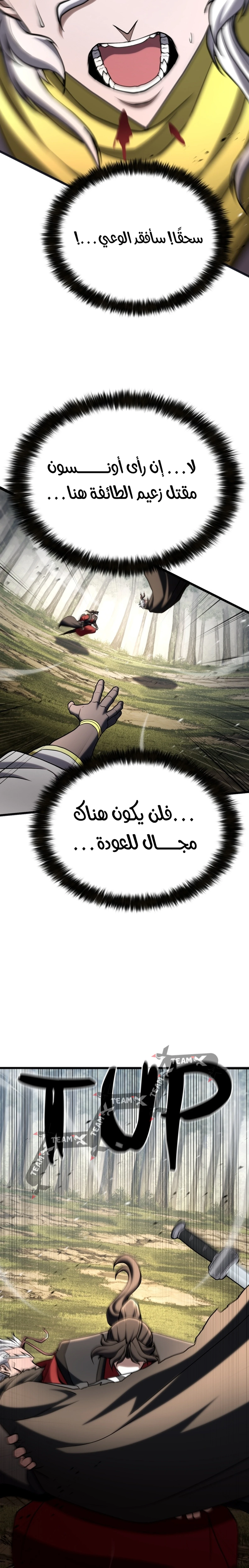 Revenge Of the Bloom Flower الفصل 63 — صفحة 9