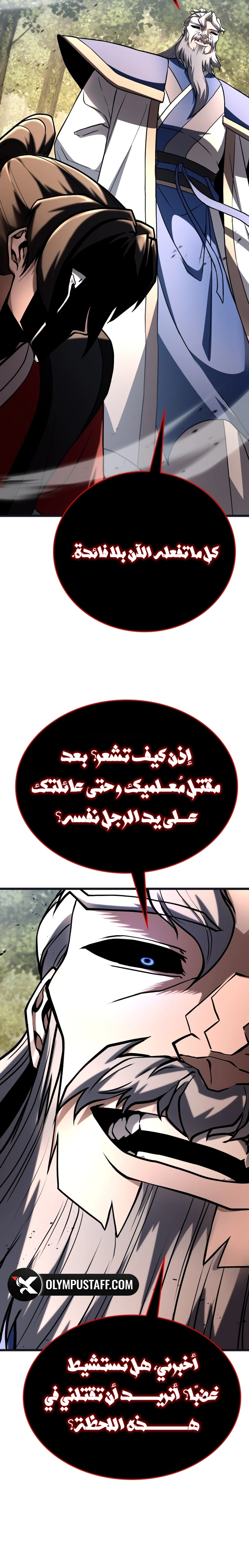 Revenge Of the Bloom Flower الفصل 63 — صفحة 11