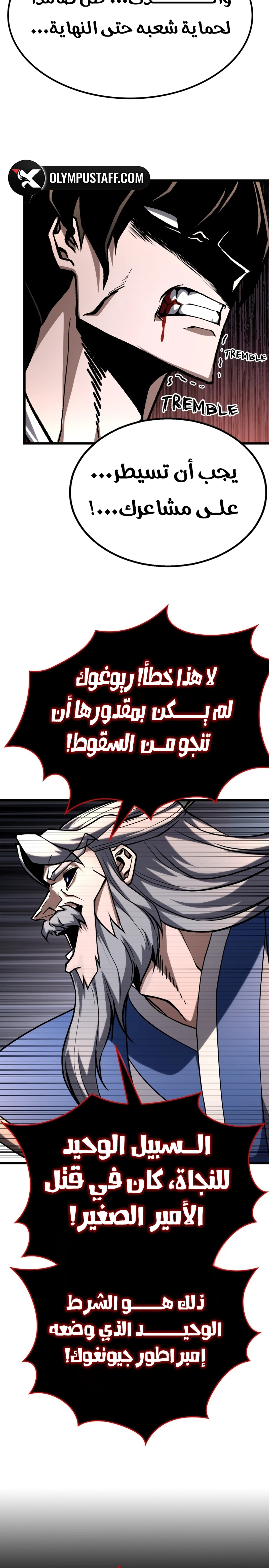 Revenge Of the Bloom Flower الفصل 63 — صفحة 19