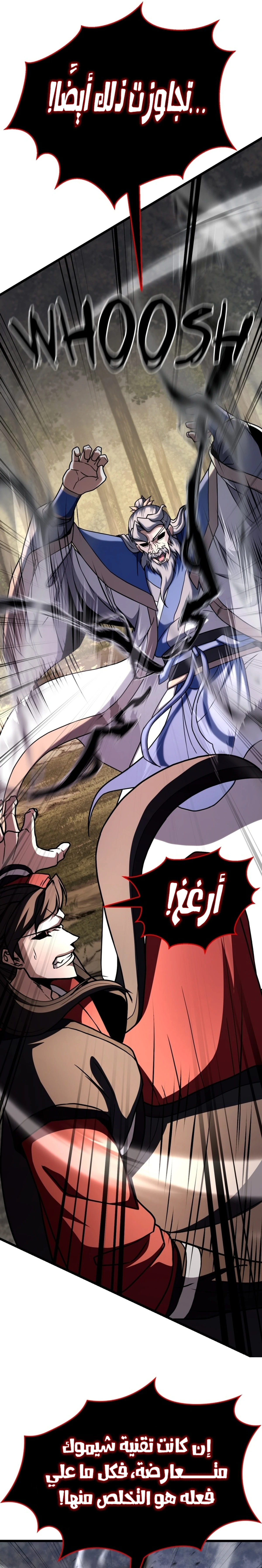 Revenge Of the Bloom Flower الفصل 63 — صفحة 28
