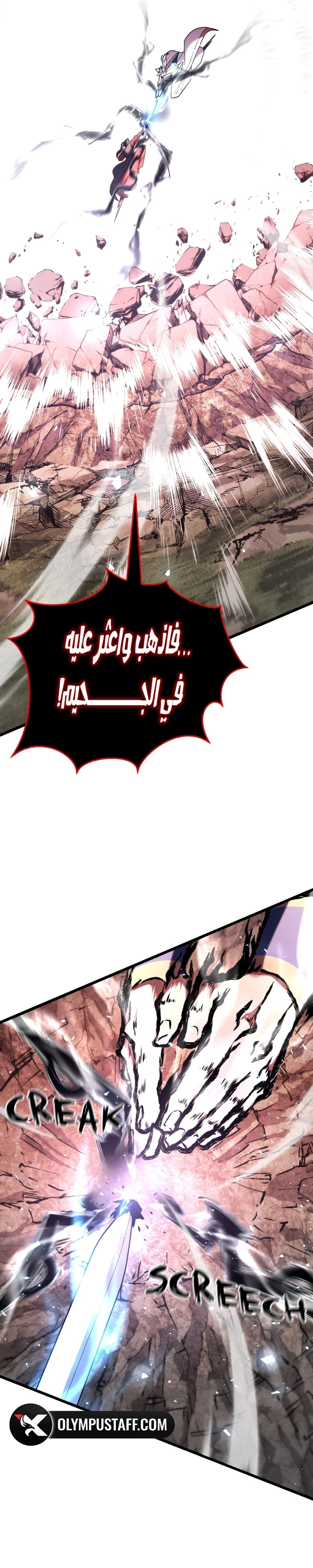 Revenge Of the Bloom Flower الفصل 63 — صفحة 31