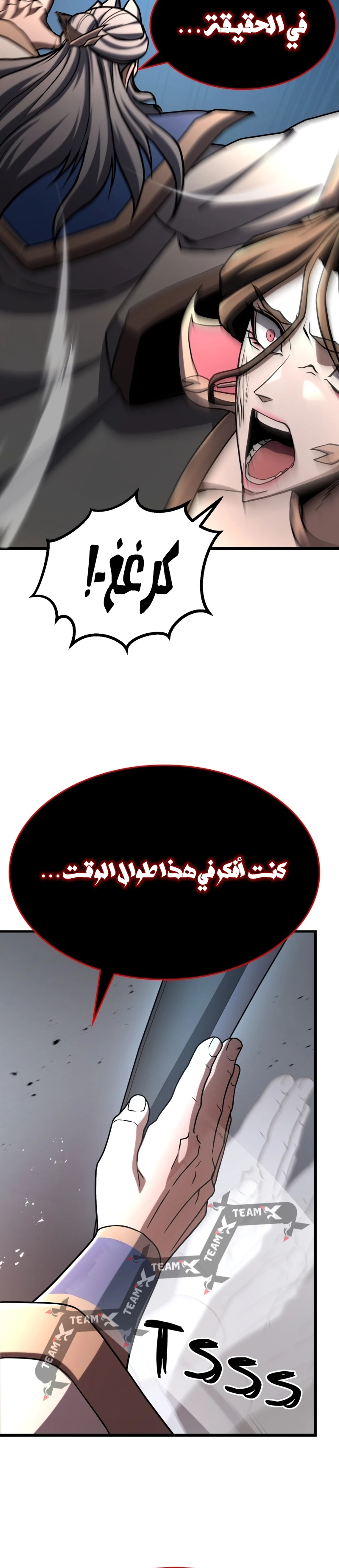 Revenge Of the Bloom Flower الفصل 64 — صفحة 7