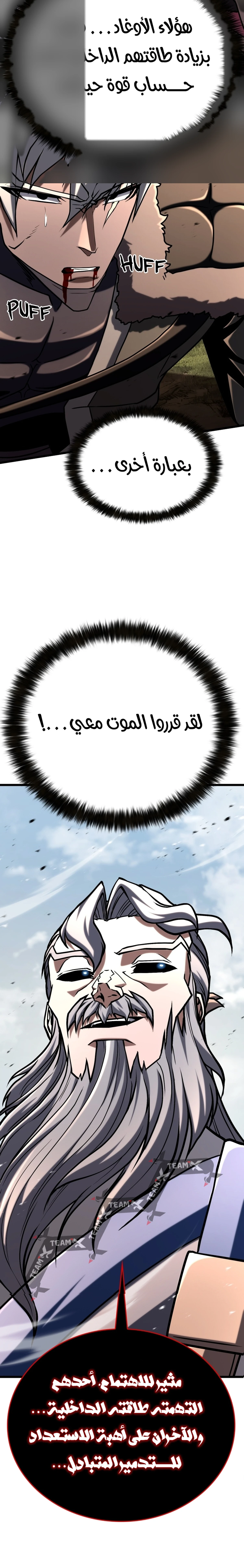 Revenge Of the Bloom Flower الفصل 64 — صفحة 11