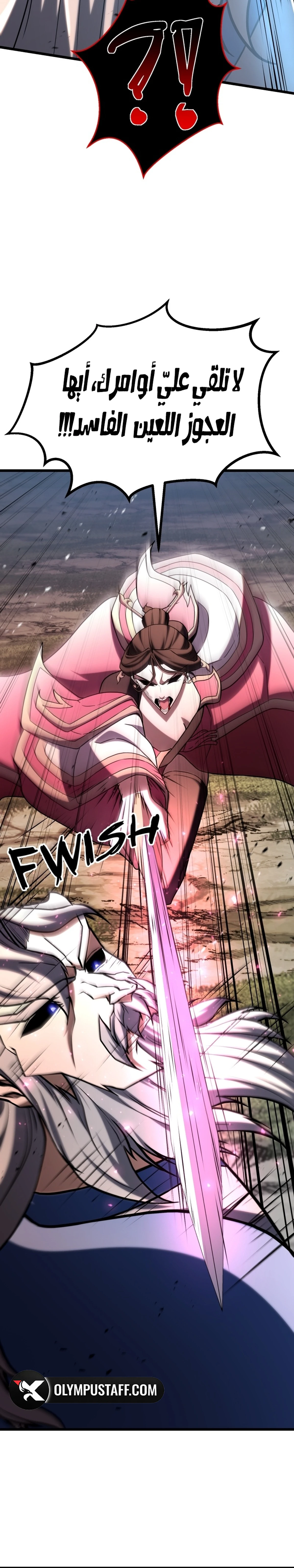 Revenge Of the Bloom Flower الفصل 64 — صفحة 17