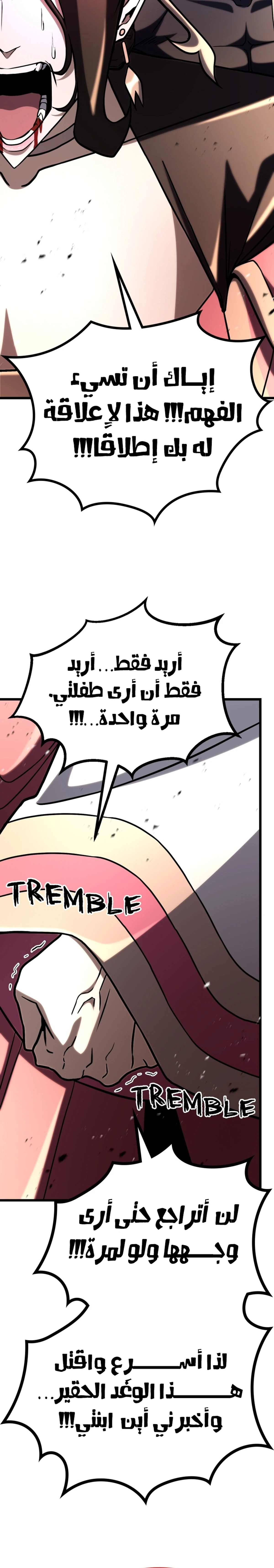 Revenge Of the Bloom Flower الفصل 64 — صفحة 19