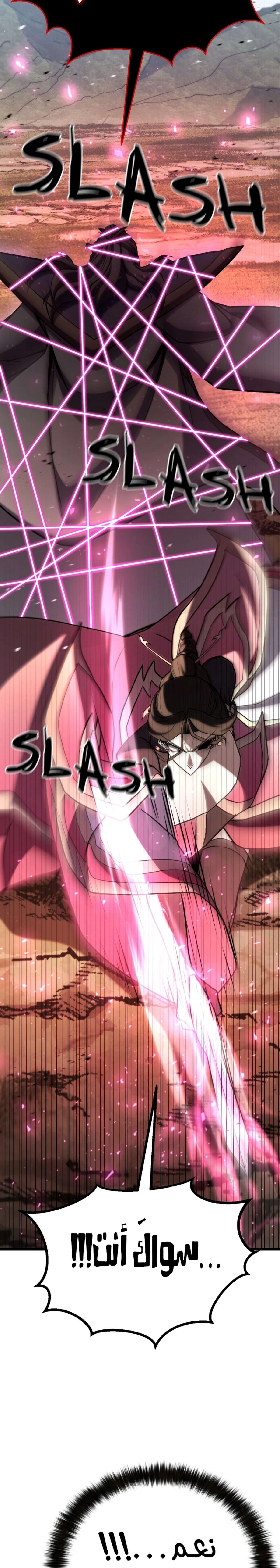 Revenge Of the Bloom Flower الفصل 64 — صفحة 23