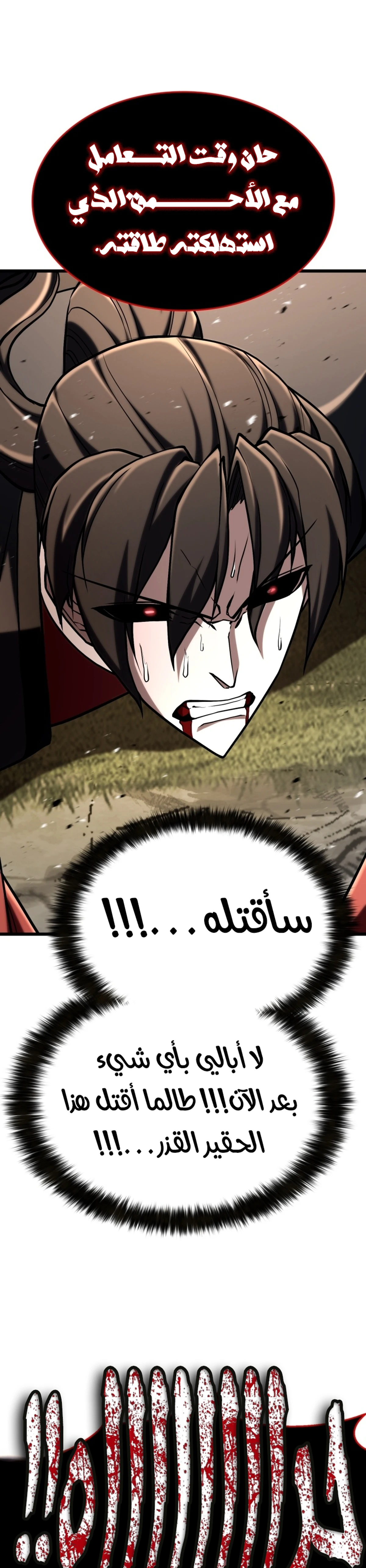 Revenge Of the Bloom Flower الفصل 64 — صفحة 29