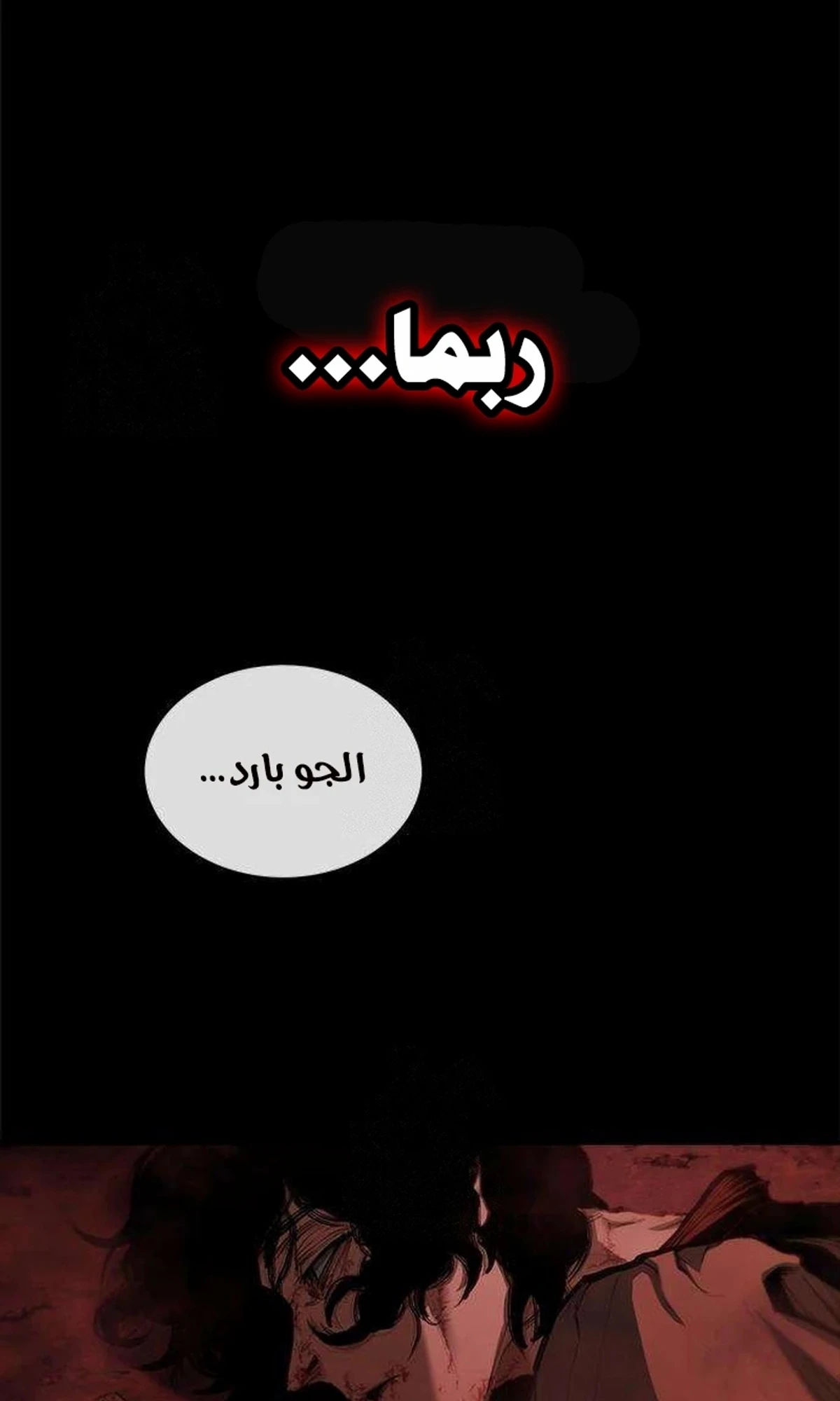 Murim Psychopath الفصل 2 — صفحة 67