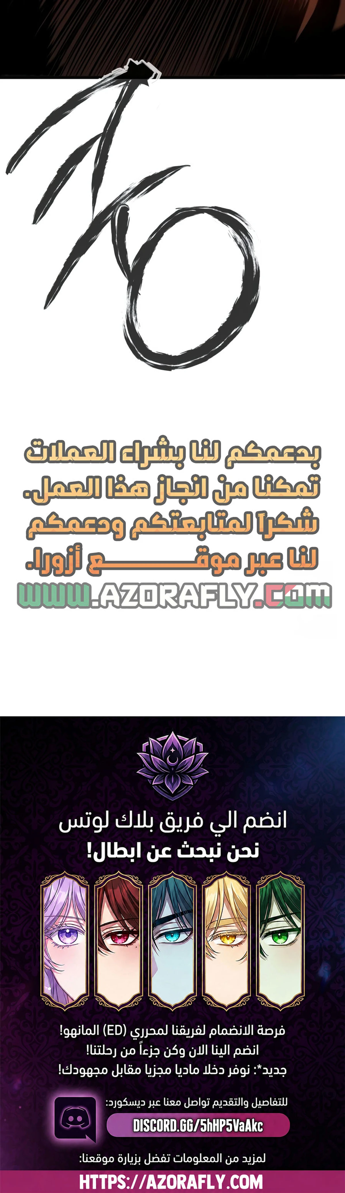 The Former Supreme الفصل 19 — صفحة 33