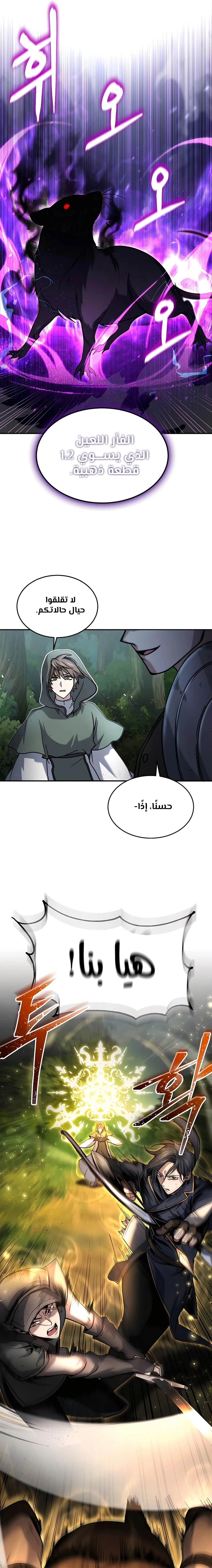 How To Live As An Unlicensed Healer chapter 3 — page 7