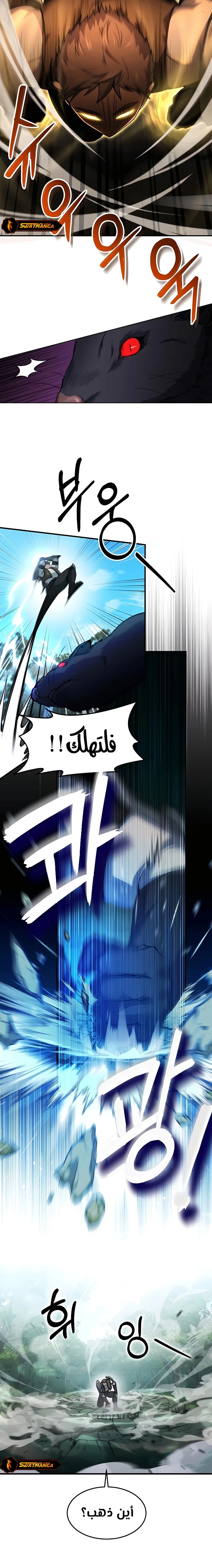 How To Live As An Unlicensed Healer chapter 3 — page 8