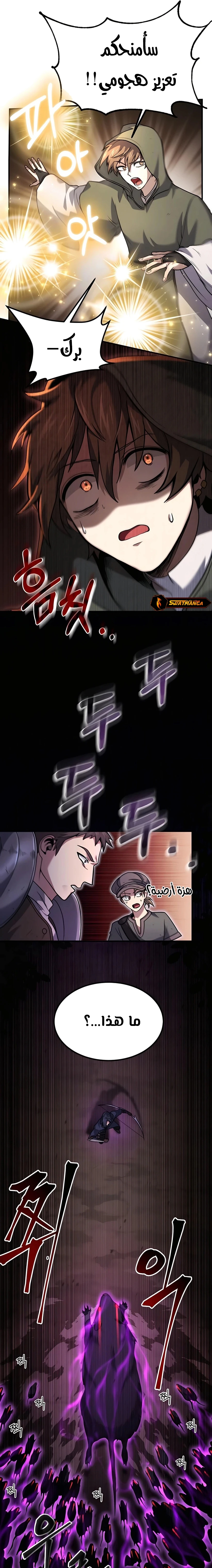 How To Live As An Unlicensed Healer chapter 3 — page 10