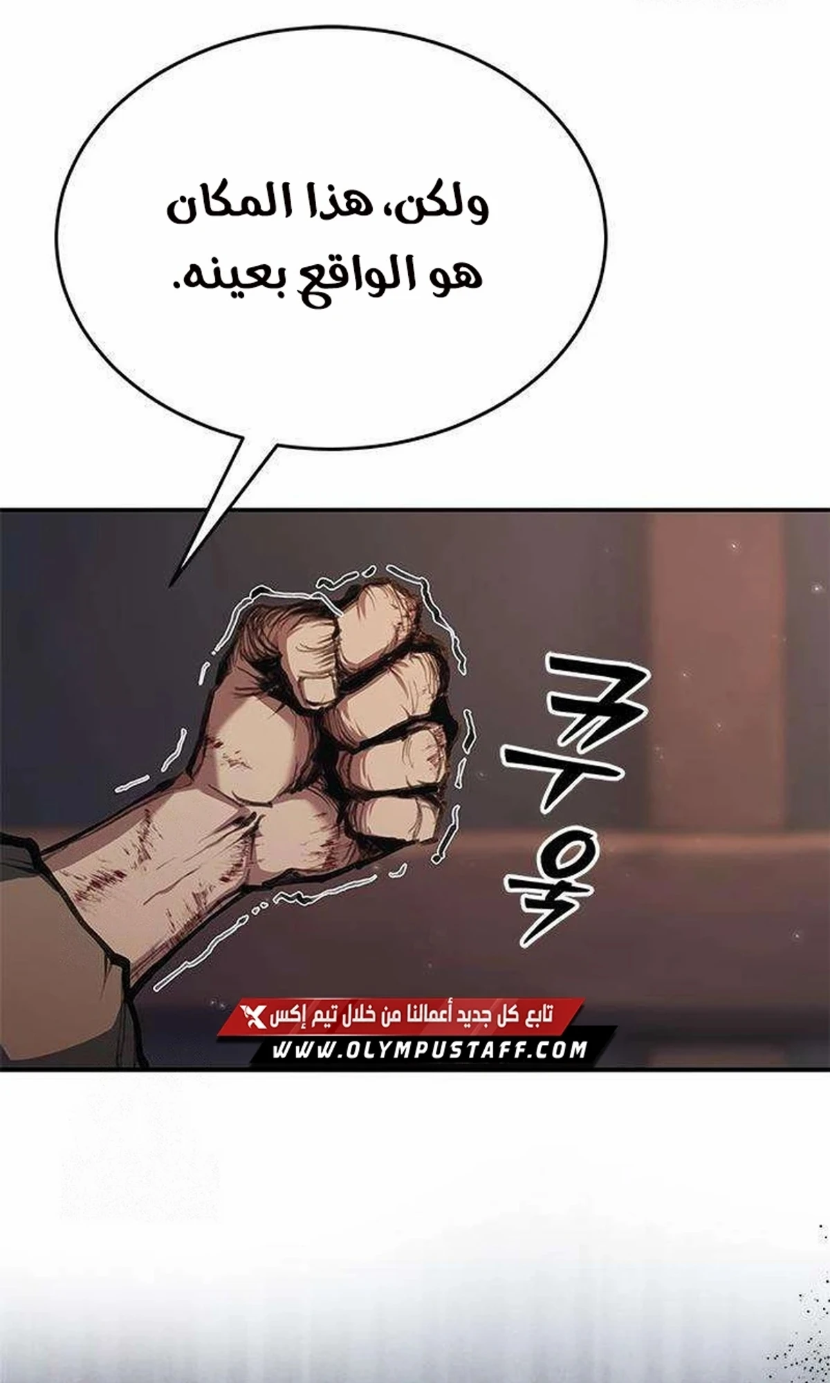 Murim Psychopath الفصل 2 — صفحة 130