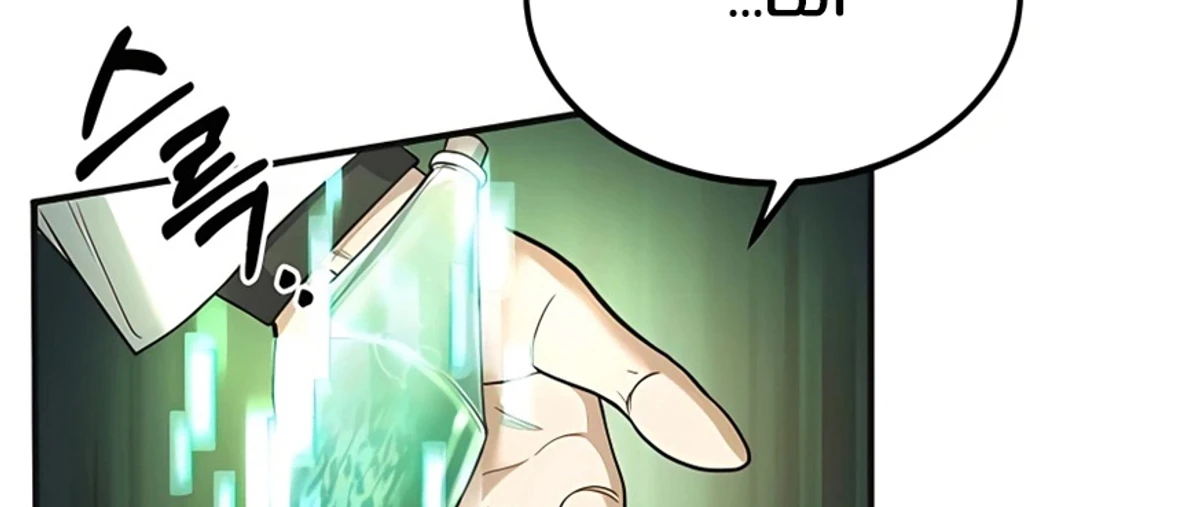 How To Live As An Unlicensed Healer chapter 4 — page 10