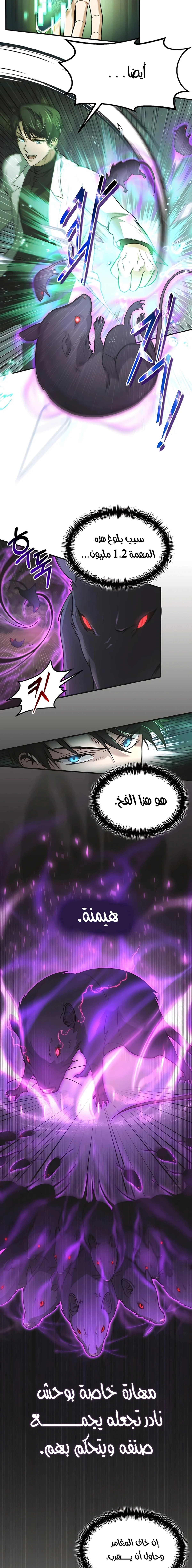 How To Live As An Unlicensed Healer chapter 4 — page 11
