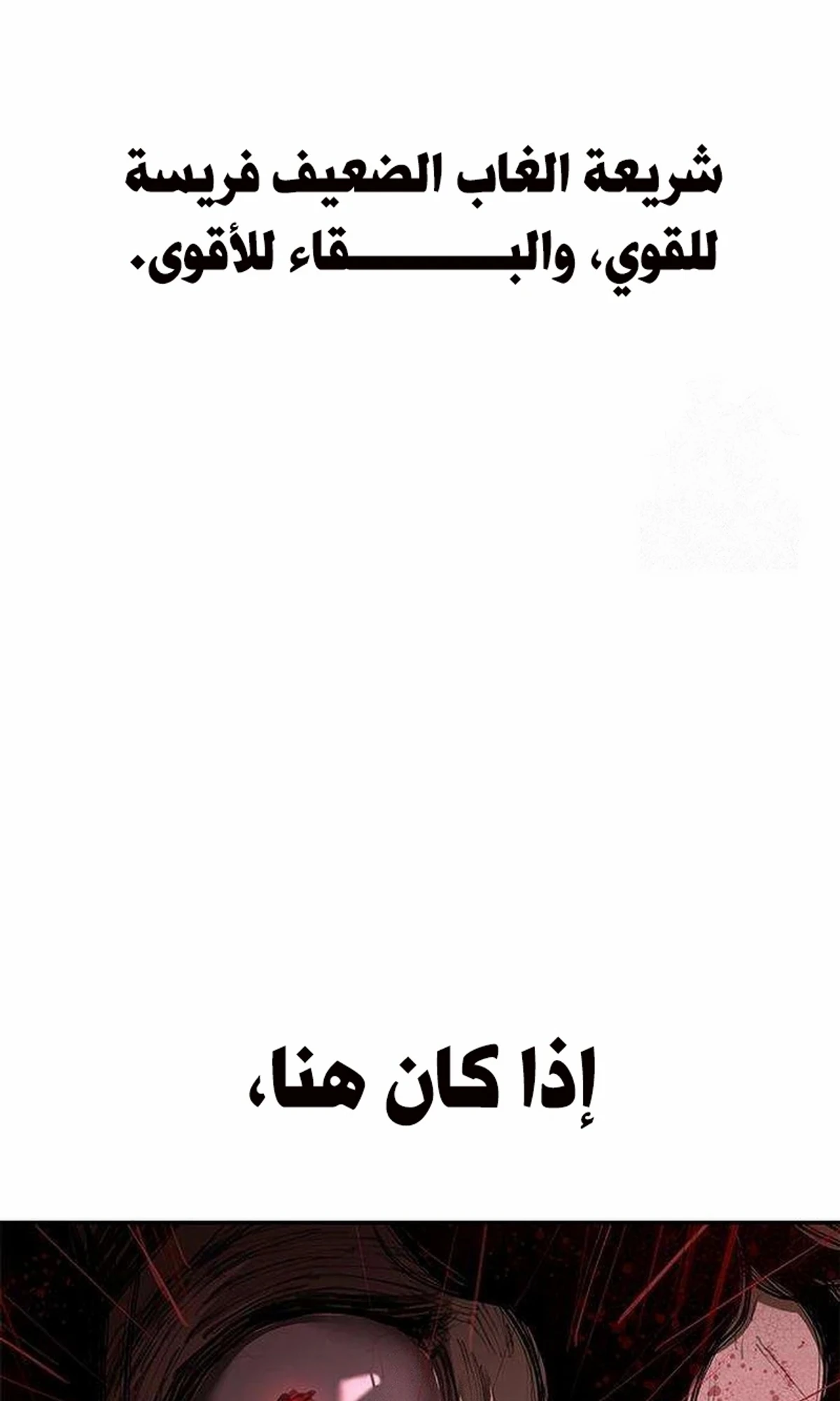 Murim Psychopath الفصل 2 — صفحة 177